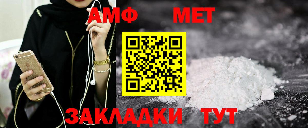 Амфетамин Premium  Амфетамин  Можайск  Вход с VPN 