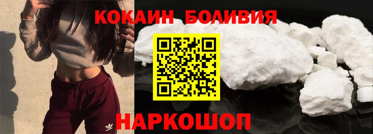 Можайск  Кокаин Боливия  Вход с VPN 