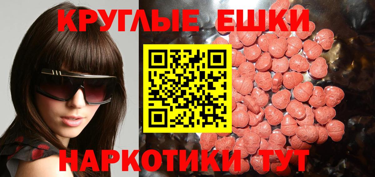 Ecstasy  ЭКСТАЗИ ешки  Вход с VPN  Можайск  Экстази 280мг 