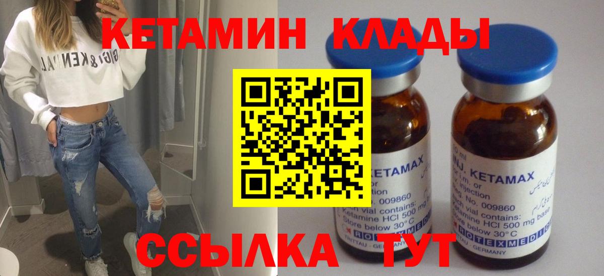 Можайск  КЕТАМИН ketamine  Вход с VPN 