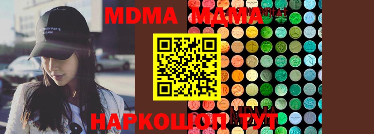 Можайск  МДМА  Вход с VPN  МДМА VHQ 
