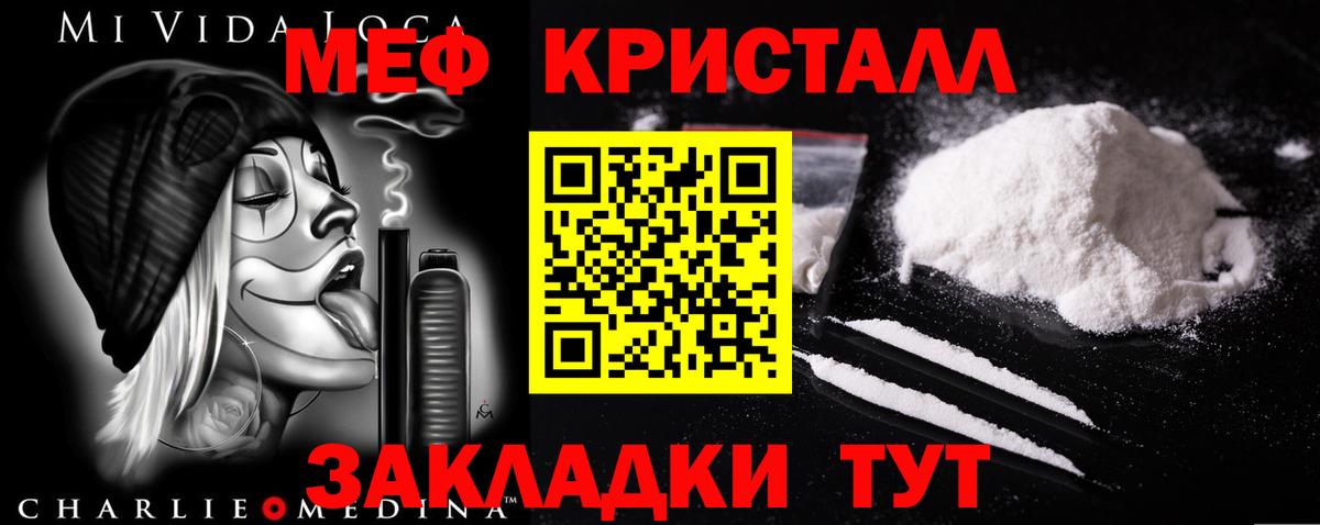 Мефедрон мука Можайск