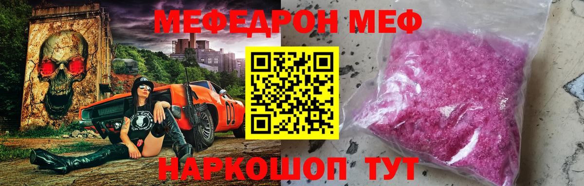 Мефедрон мука  МЕФ мяу мяу  магазин продажи наркотиков  Меф  Можайск  Вход с VPN  Меф 