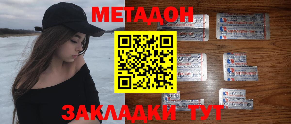 Можайск  МЕТАДОН мёд    сайт  Вход с VPN 