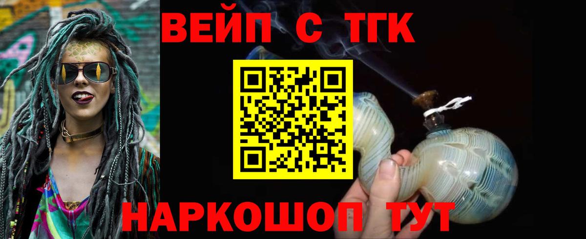 Дистиллят ТГК THC oil  Дистиллят ТГК THC oil  Можайск  Вход с VPN 