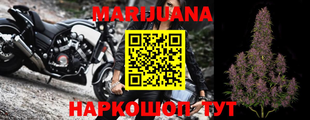 Канабис марихуана Можайск