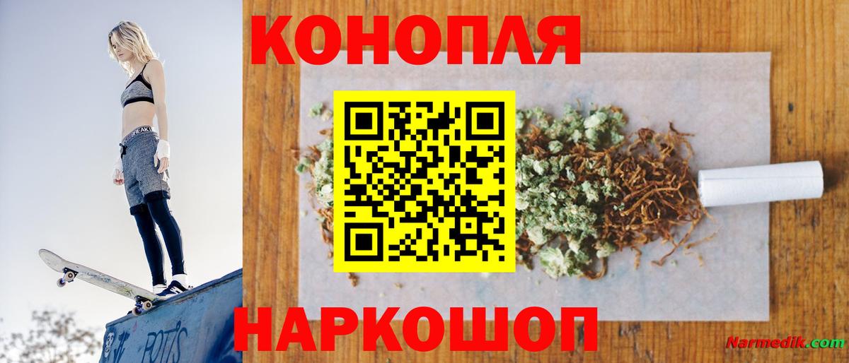 Шишки марихуана марихуана  Вход с VPN  Бошки марихуана конопля  Можайск 